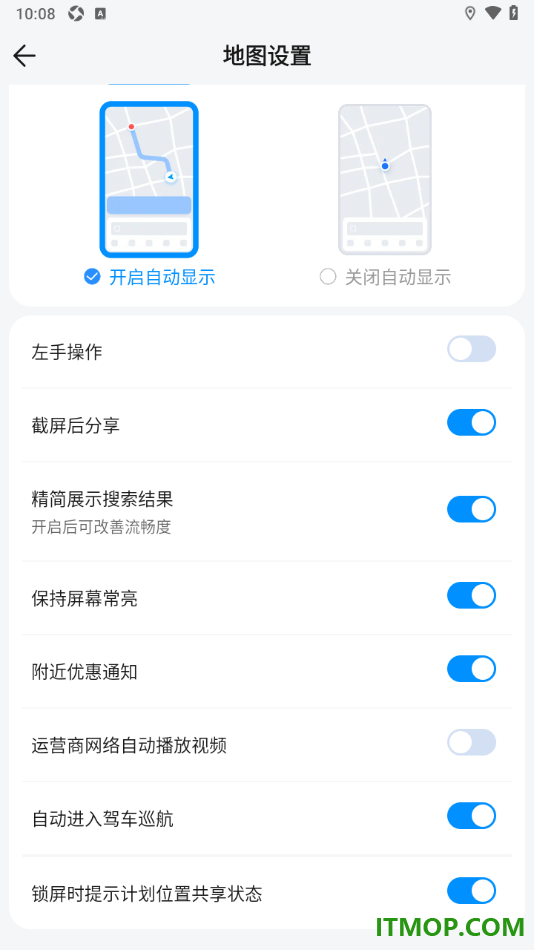 腾讯地图手机版设置屏幕常亮显示的方法