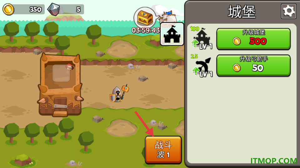 成长塔游戏