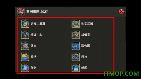 非洲帝国2027游戏