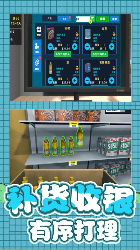 我的小镇日常手游v1.0.0 3