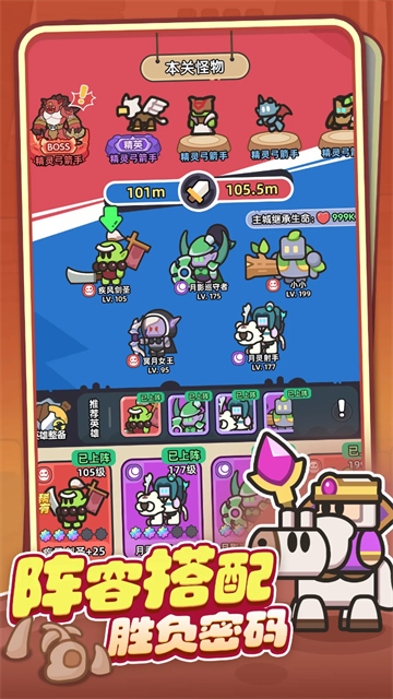 英雄大对决游戏v3.1.4 2