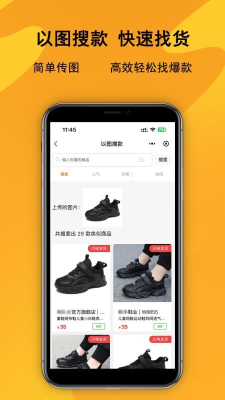 鞋库网免费版v2.0.1(4)
