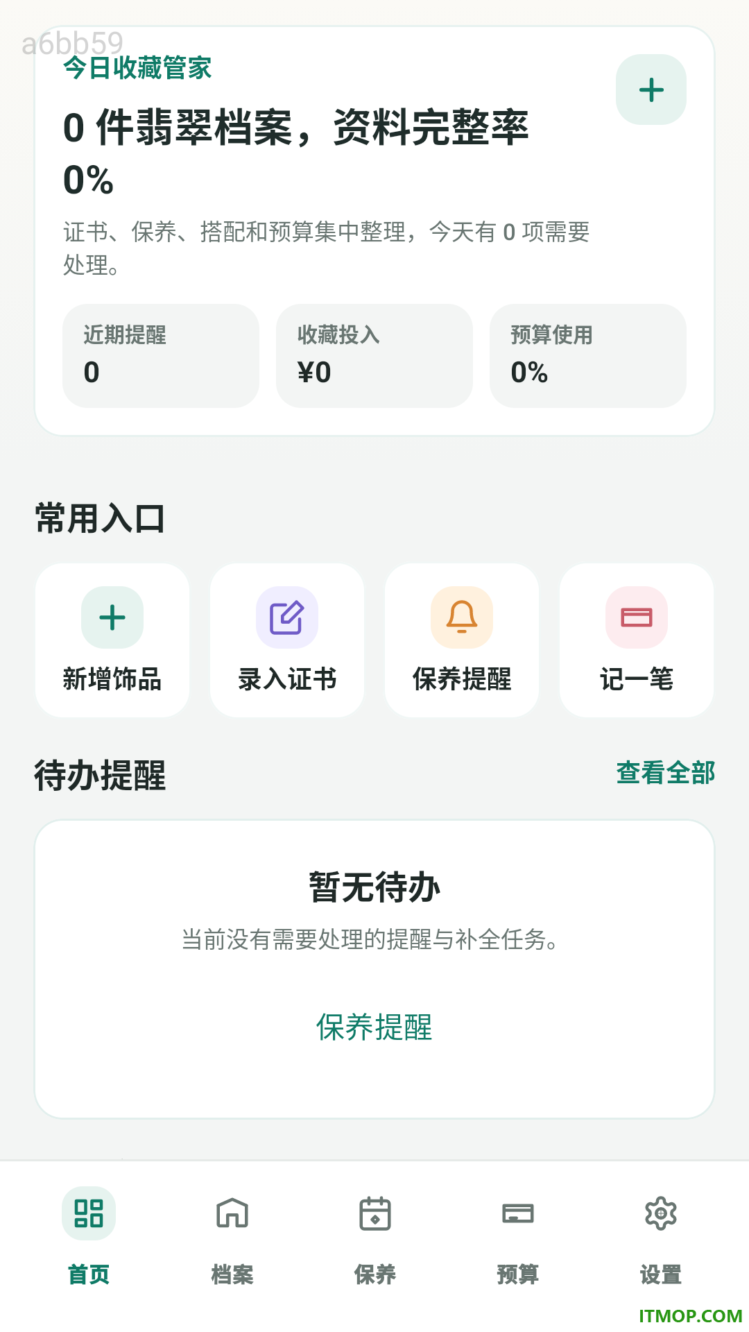 聚福翡翠手机版