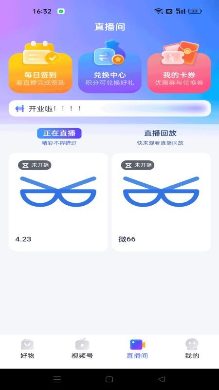 八方好物官网版v1.0.9 2