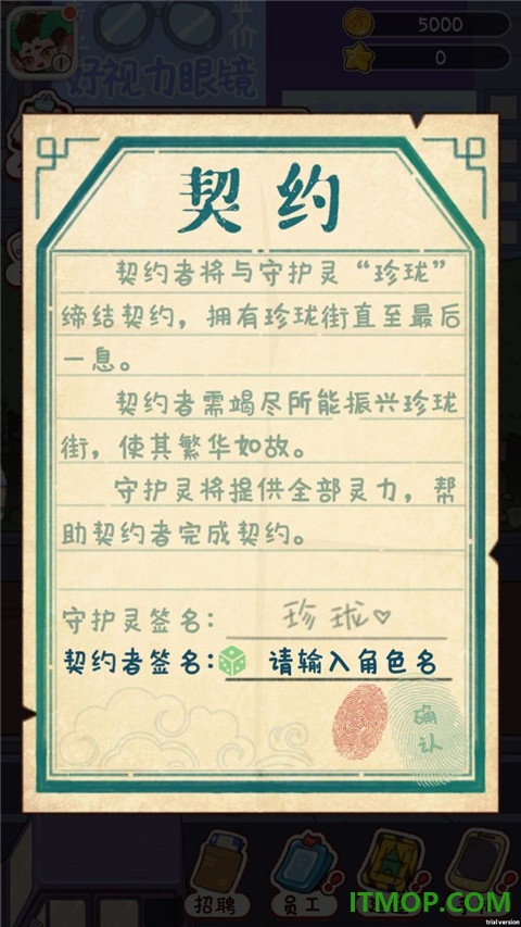 烟火食记游戏