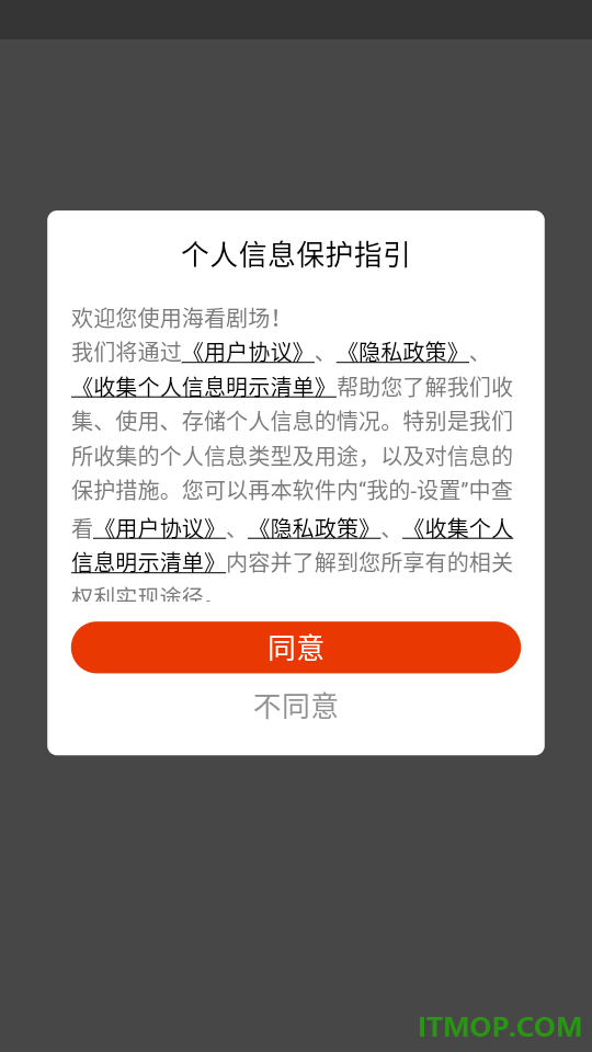 海看剧场客户端