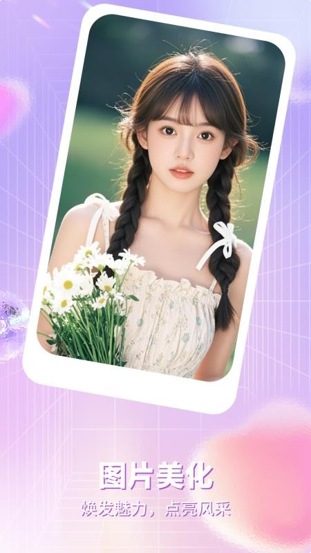 名媛appv1.7(2)