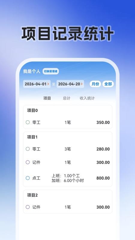 零工日结+官方版v3.3.336 4
