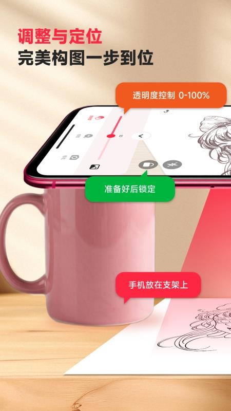 描迹AR绘画免费版v3.1.7(4)