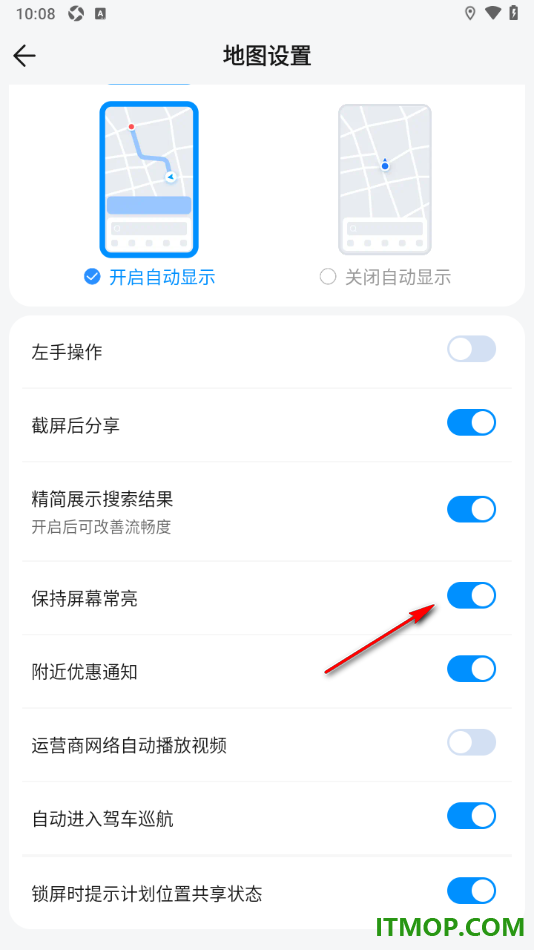 腾讯地图手机版设置屏幕常亮显示的方法