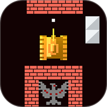 坦克大战经典版游戏 v1.7