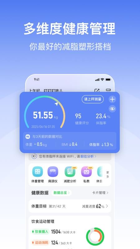 轻牛健康v4.18.1 4