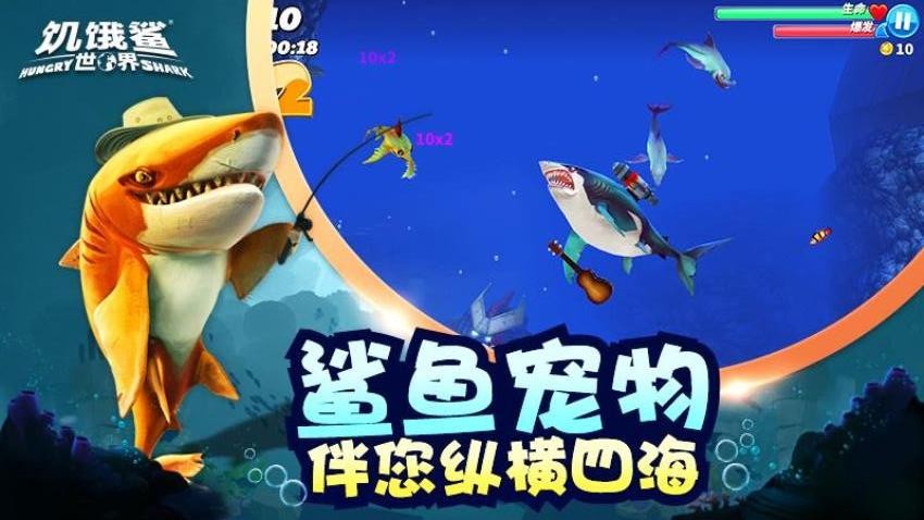 饥饿鲨:世界游戏v6.6.60 4