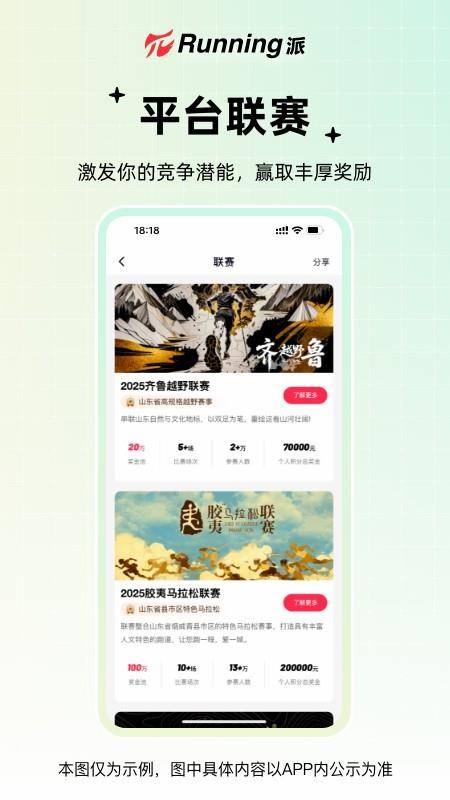 微步世界官方版v5.3.4(4)