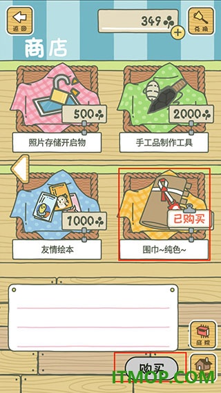 旅行青蛙中国之旅手游