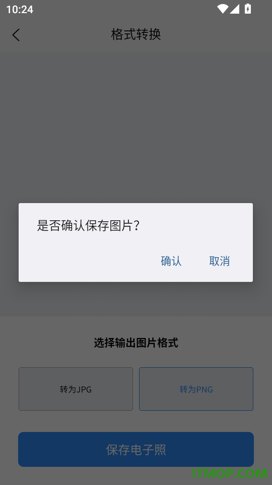 秒拍证件照最新版