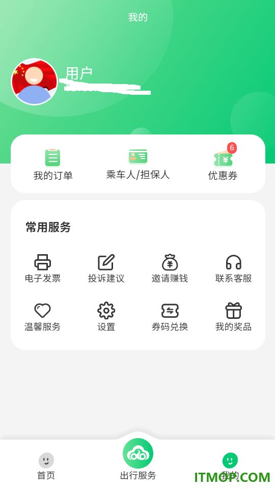 云滴出行网约车