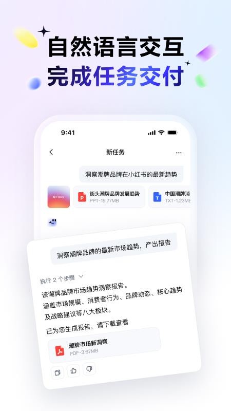 百度搭子最新版v1.3.0.30(3)