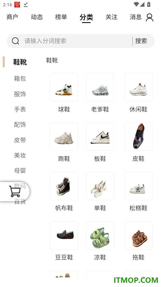 工厂货源网app最新版