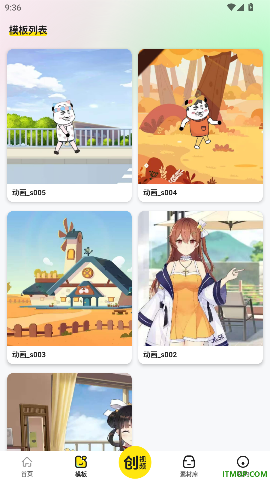 创漫最新版