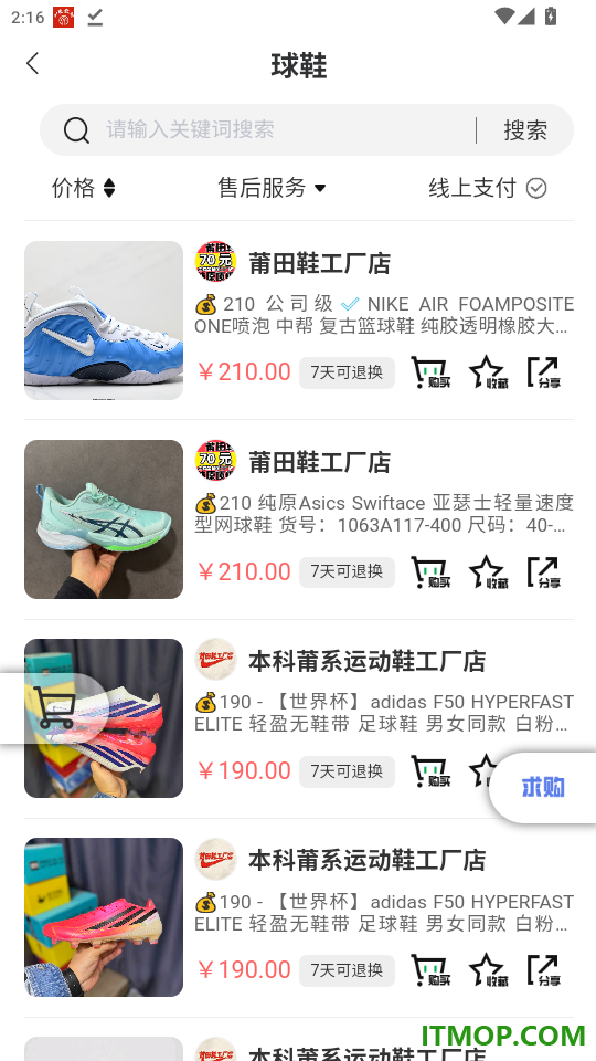 工厂货源网app最新版