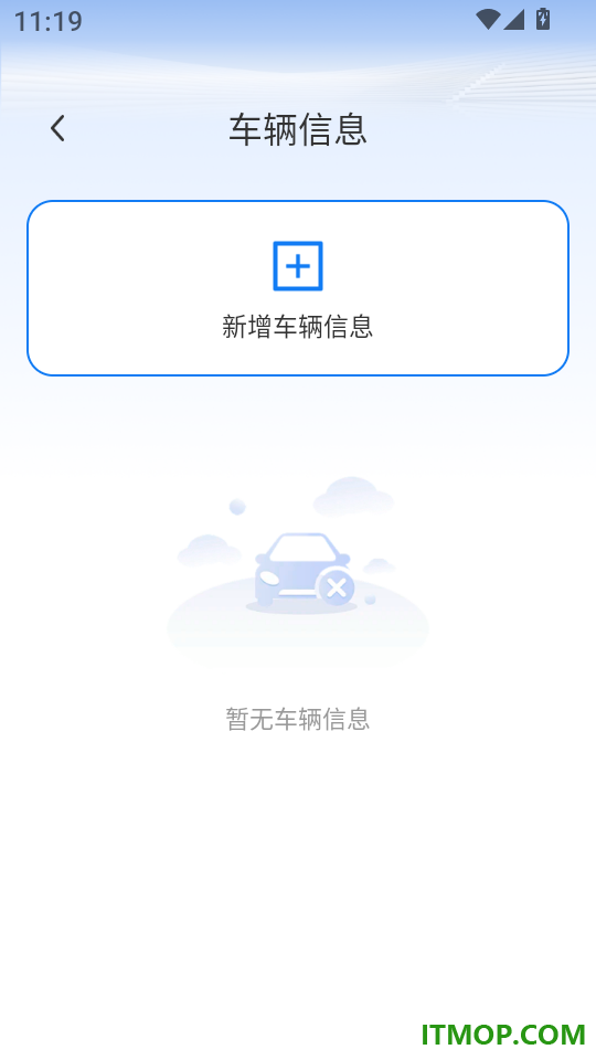 高速ETC通行帮官网版