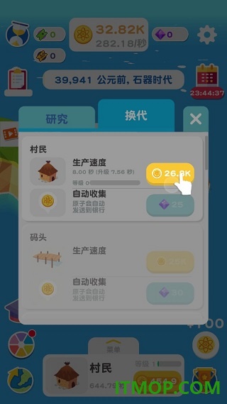 进化地球游戏