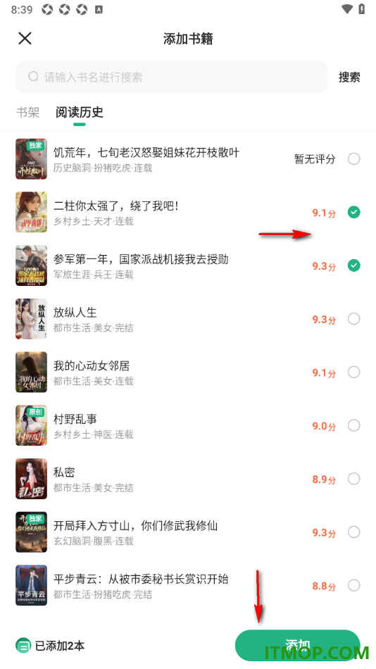 书旗小说手机版设置发表我的推荐书的方法