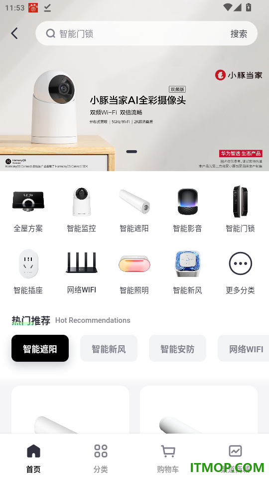 好柿上门官网版