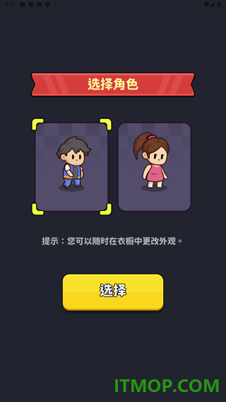 方圆之战游戏