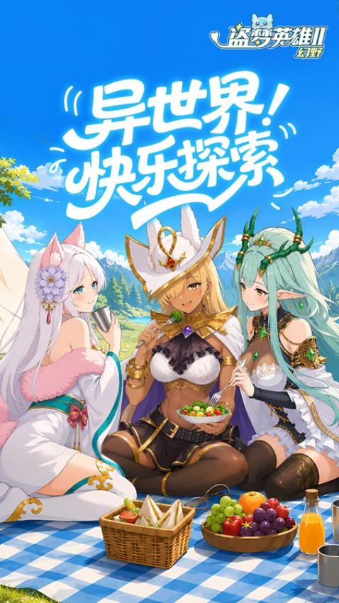 盗梦英雄2幻野游戏v1.000.014 5