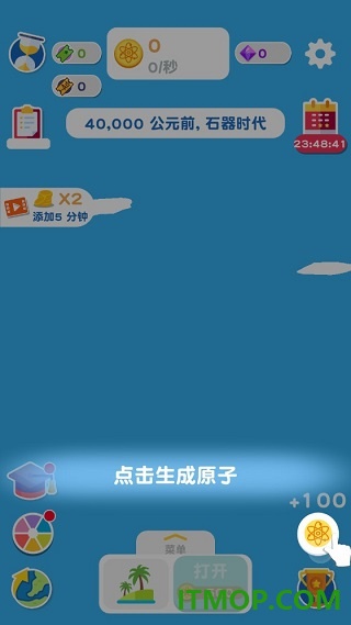进化地球游戏