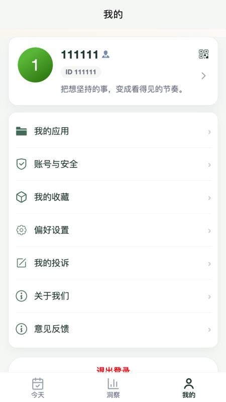 松风叙语最新版v1.0.1(1)