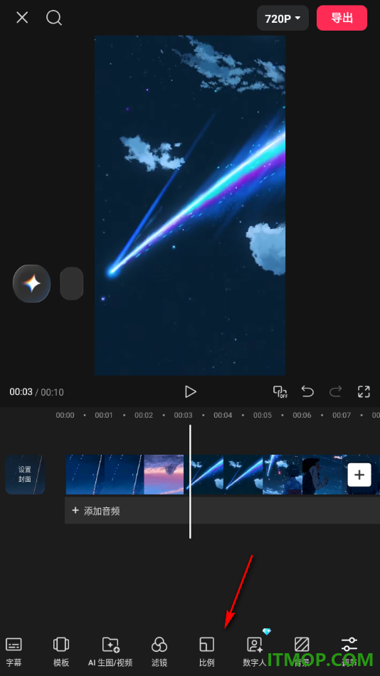 剪映手机版设置视频画面比例为16:9横屏播放的方法