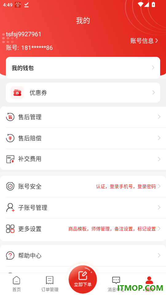 团师傅官网版