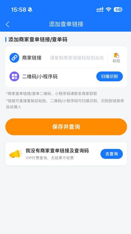 易查单(3)