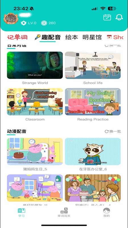 简一少儿英语免费版v2.6.0 3