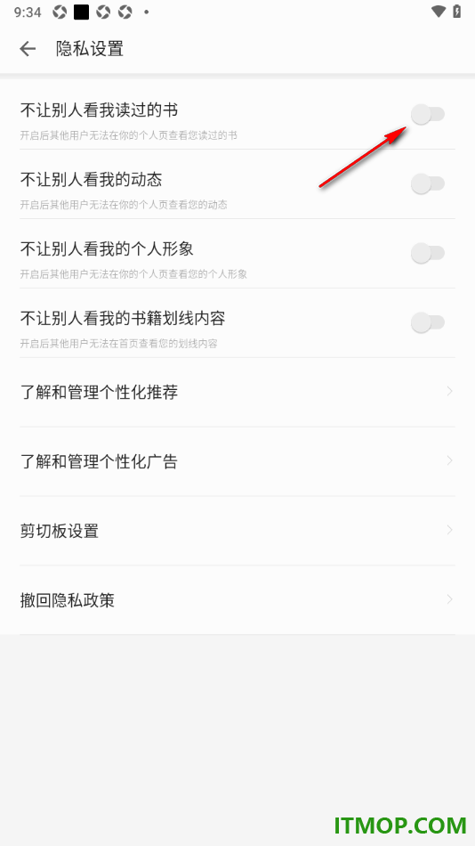 掌阅手机版设置不让别人在我的个人主页查看我读过的书的方法