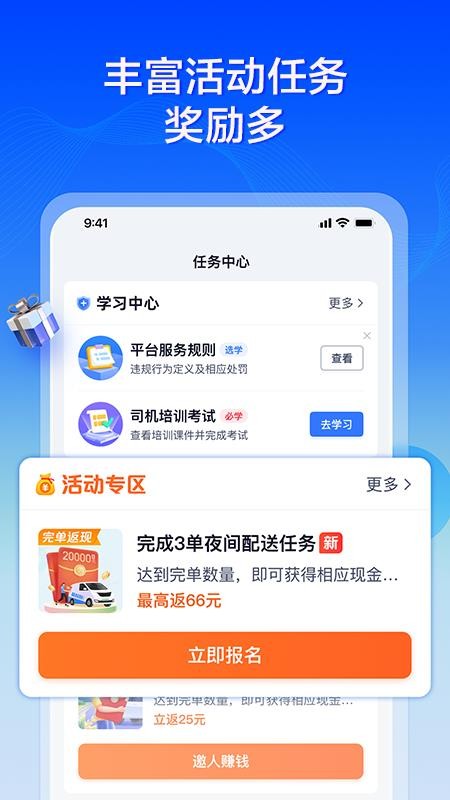 货拉拉零担物流专送司机v3.3.17(4)