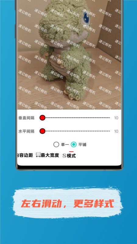 速记相机手机版v2.8.8 3