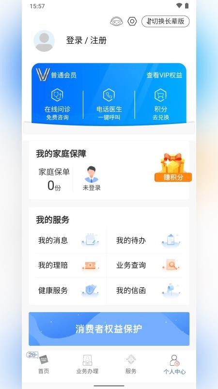 同方全球人寿全球e家v6.3.507(2)