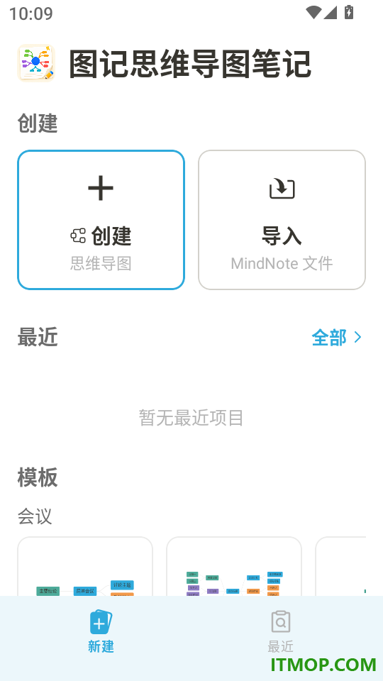 图记思维导图笔记官网版
