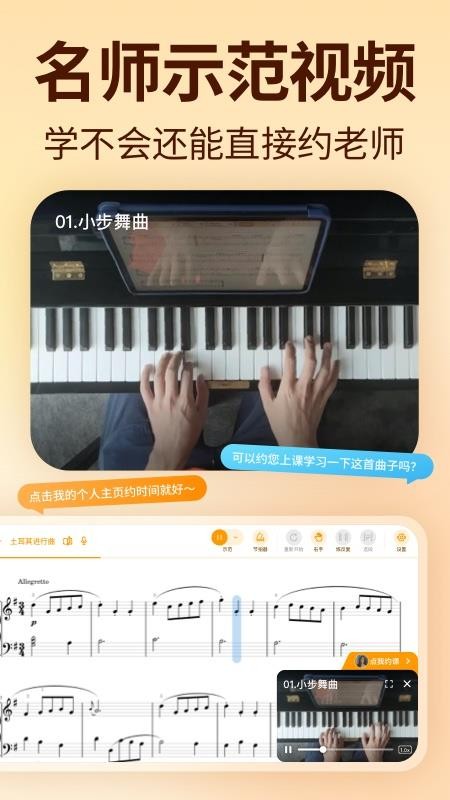 来音智能陪练app最新版v5.1.2 4