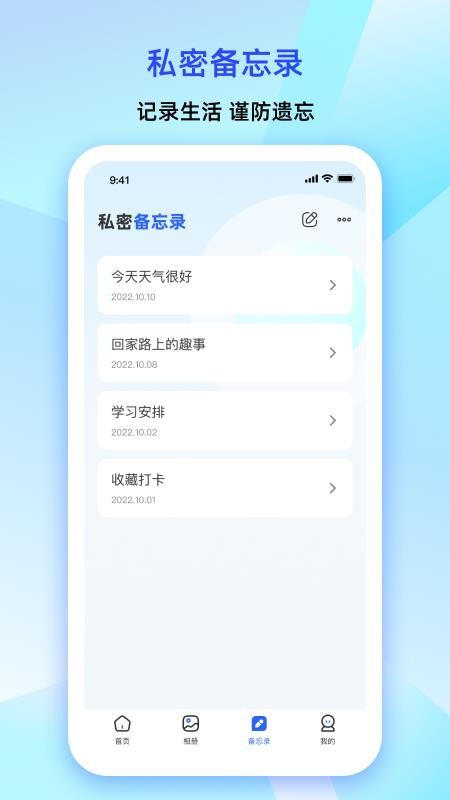 大牛密码箱手机版v1.7.1 3