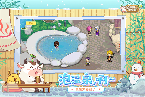 奶牛镇的小时光vivo版v3.0.7(2)