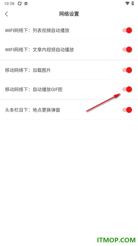 网易新闻手机版设置在移动网络下自动播放GIF图的方法