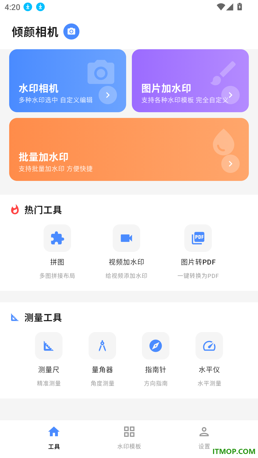 倾颜相机免费版