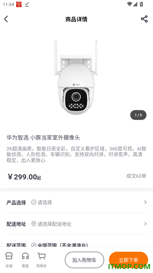 好柿上门官网版