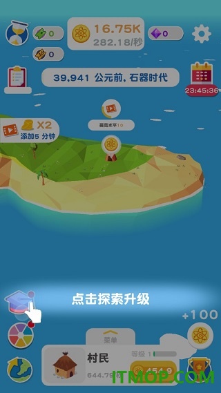 进化地球游戏