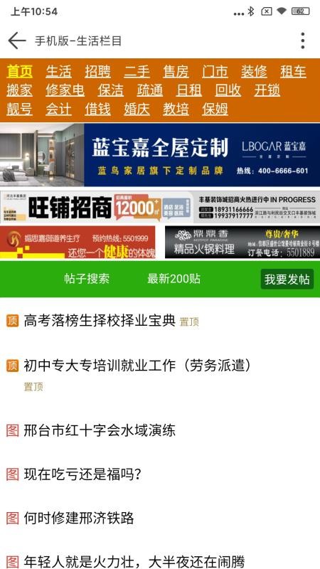 邢台123v1.8.2 2